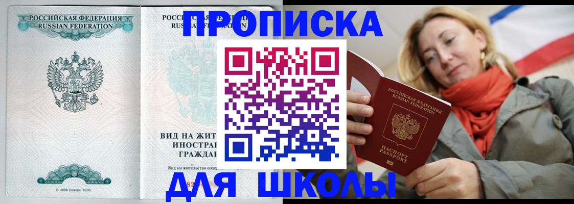 где прописаться в Керчи