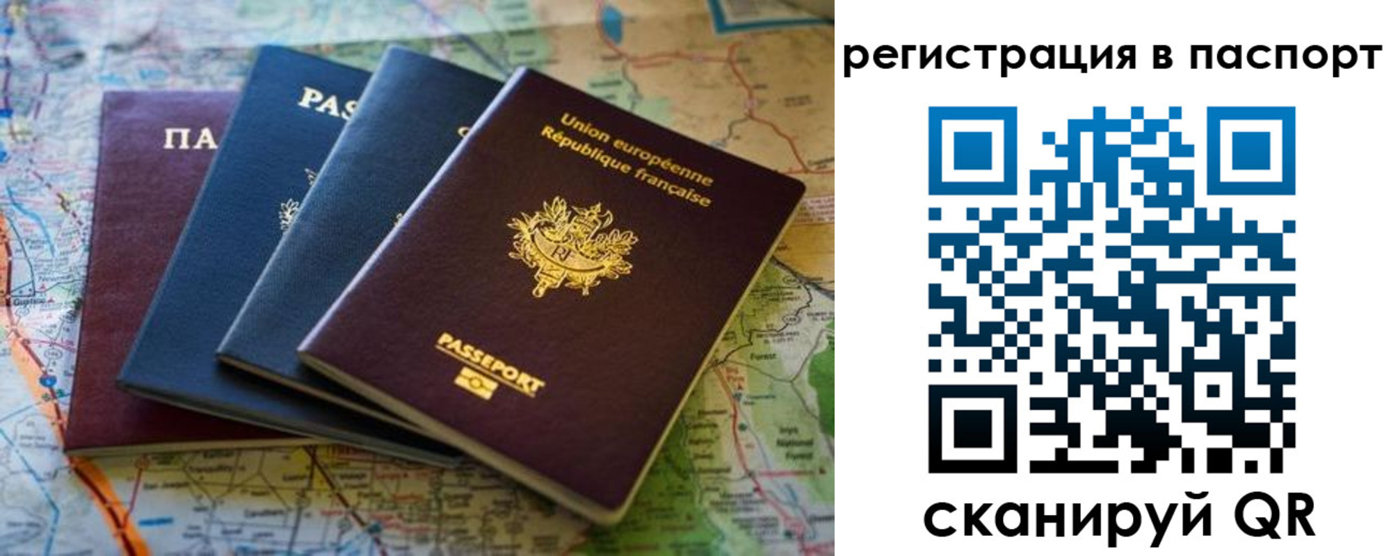 регистрация для школы в Керчи