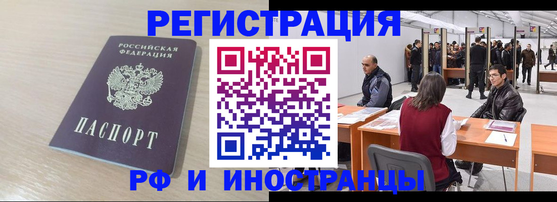 прописка ребенка в Керчи