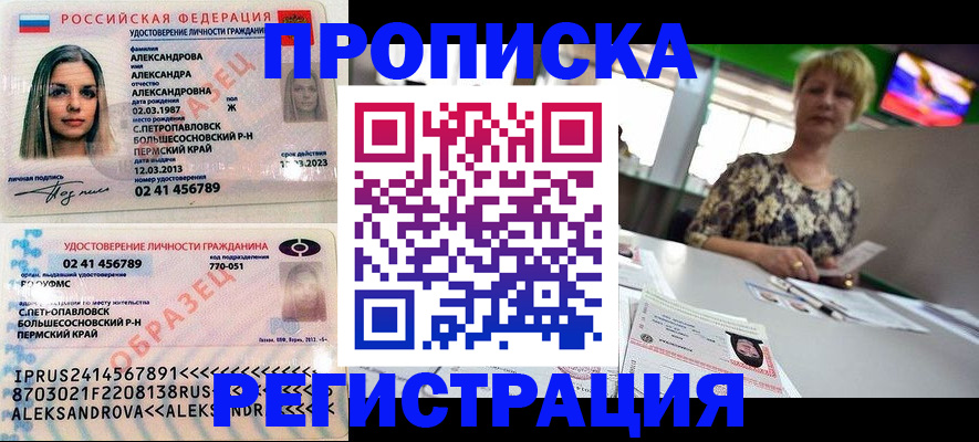 временная регистрация недорого в Керчи