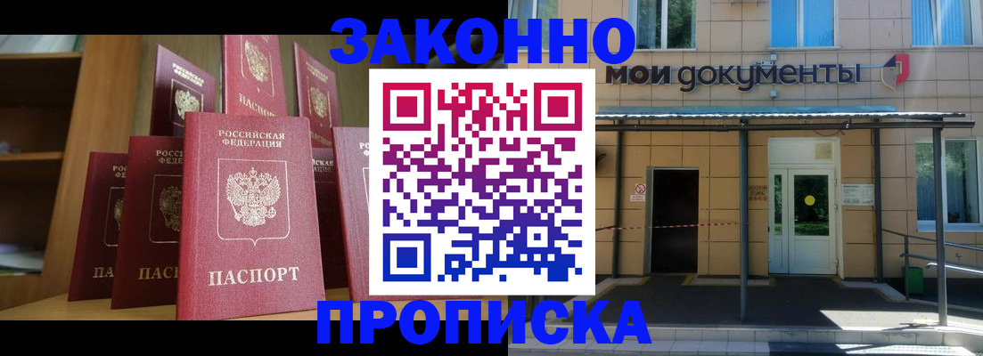 пропишу в квартире в Керчи