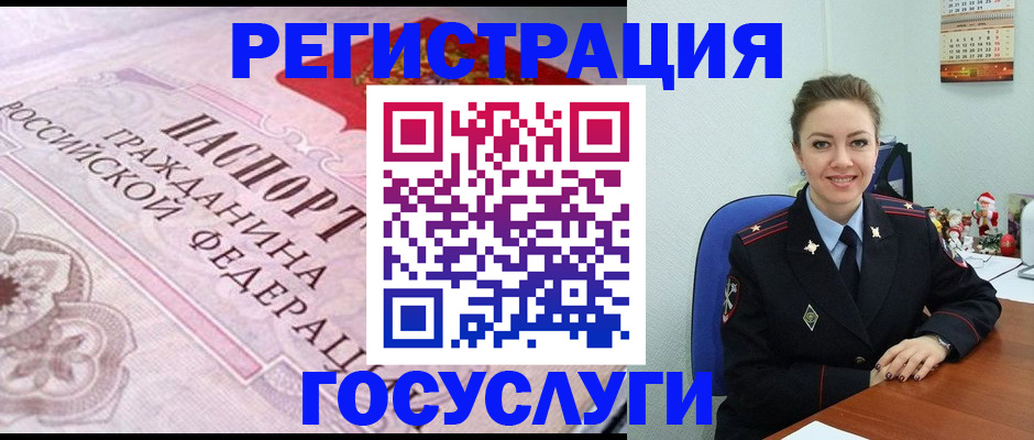 миграционный учет в Керчи