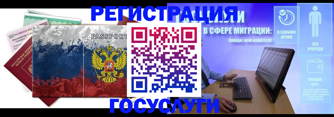 временная регистрация недорого в Керчи