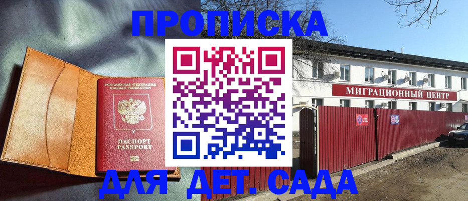 прописка для кредита в Керчи