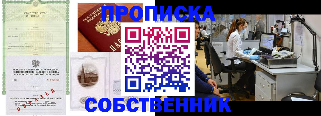 временная регистрация для школы в Керчи